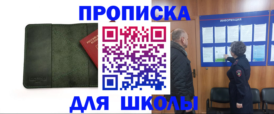 временная регистрация гарантия в Енисейске