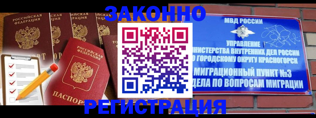 временная регистрация госуслуги в Енисейске